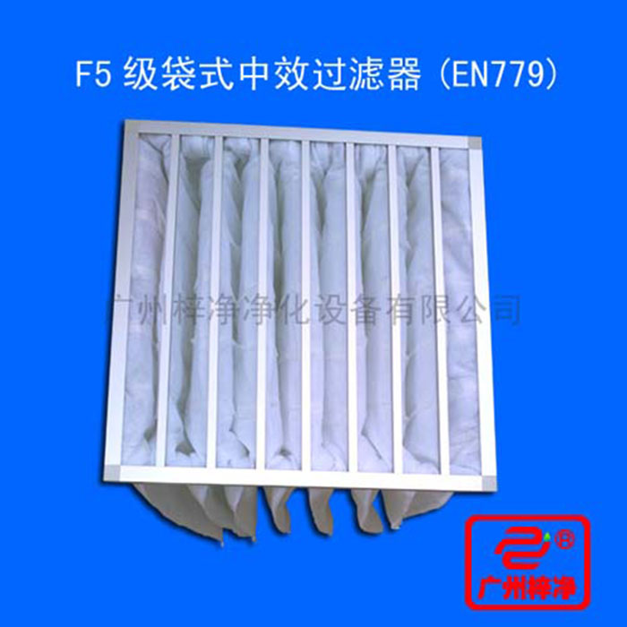 F5級袋式中效空氣過濾器主要用于中央空調通風系統(tǒng)中級過濾、制藥、醫(yī)院、電子、食品、等工業(yè)凈化中