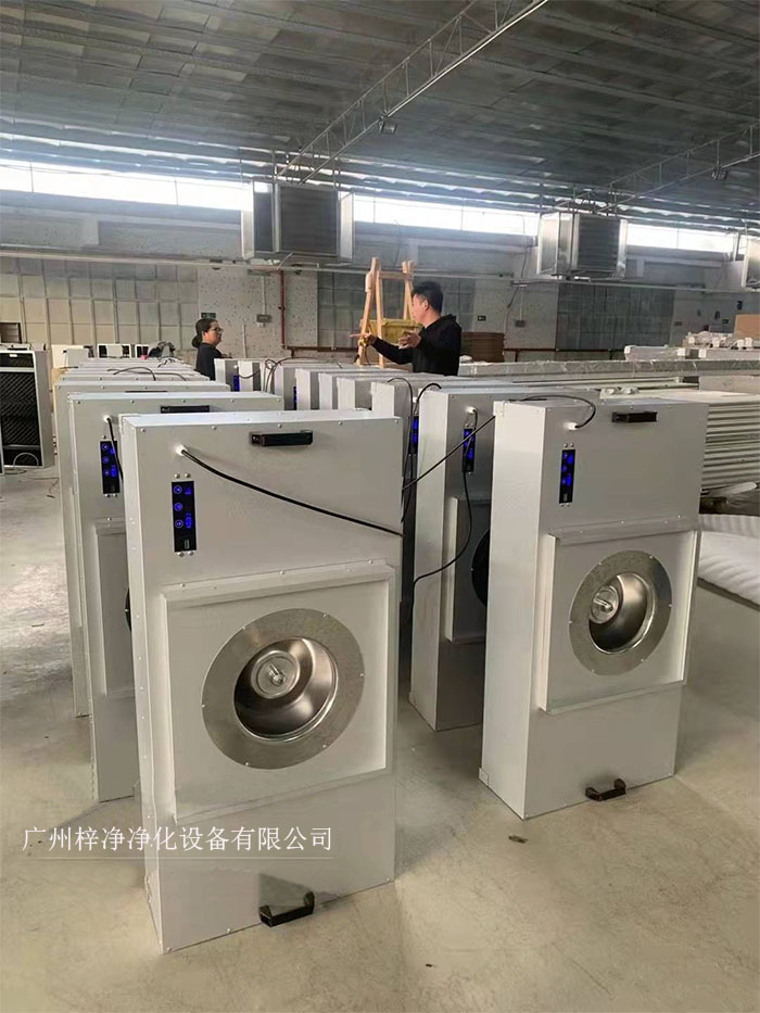 FFU節(jié)能可模塊化連接使用，使得FFU廣泛應(yīng)用于無塵室、無塵潔凈棚、無塵潔凈工作臺、無塵生產(chǎn)線、組裝式無塵室和局部百級實驗室等應(yīng)用場合。