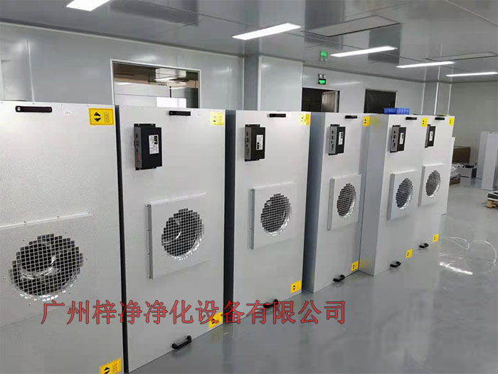 FFU設(shè)有初效過濾器、高效過濾器兩級過濾網(wǎng)。